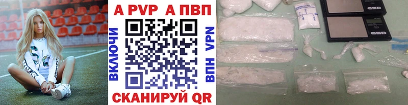 площадка клад как найти закладки Северск Alpha PVP кристаллы