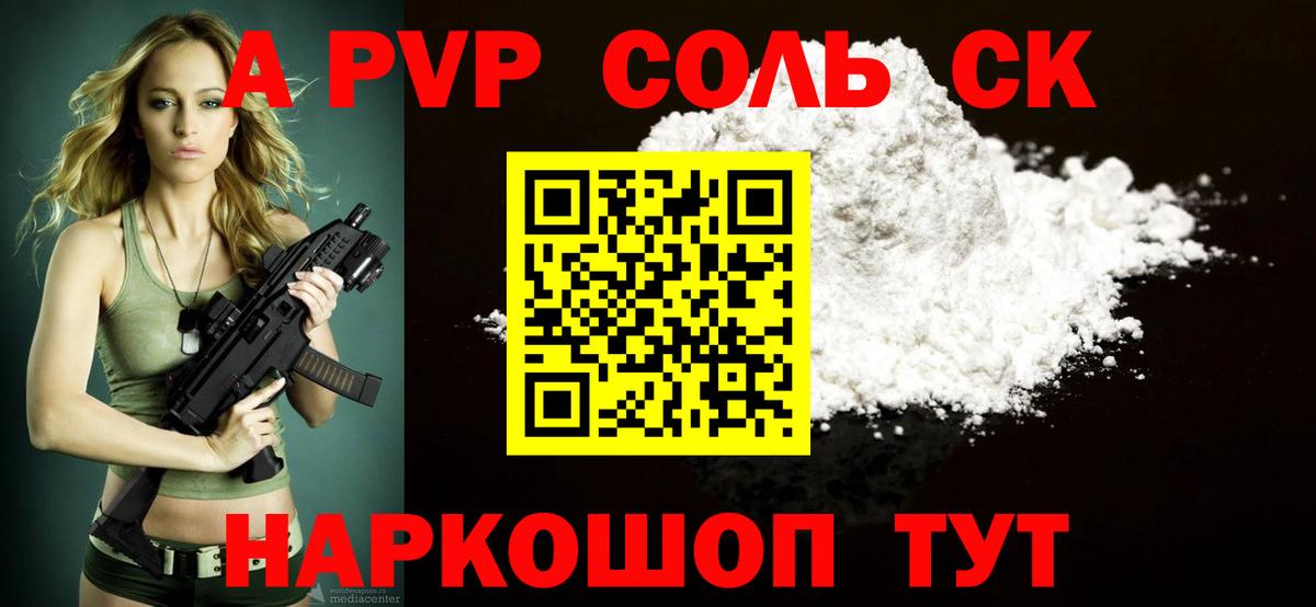 A PVP СК КРИС Северск