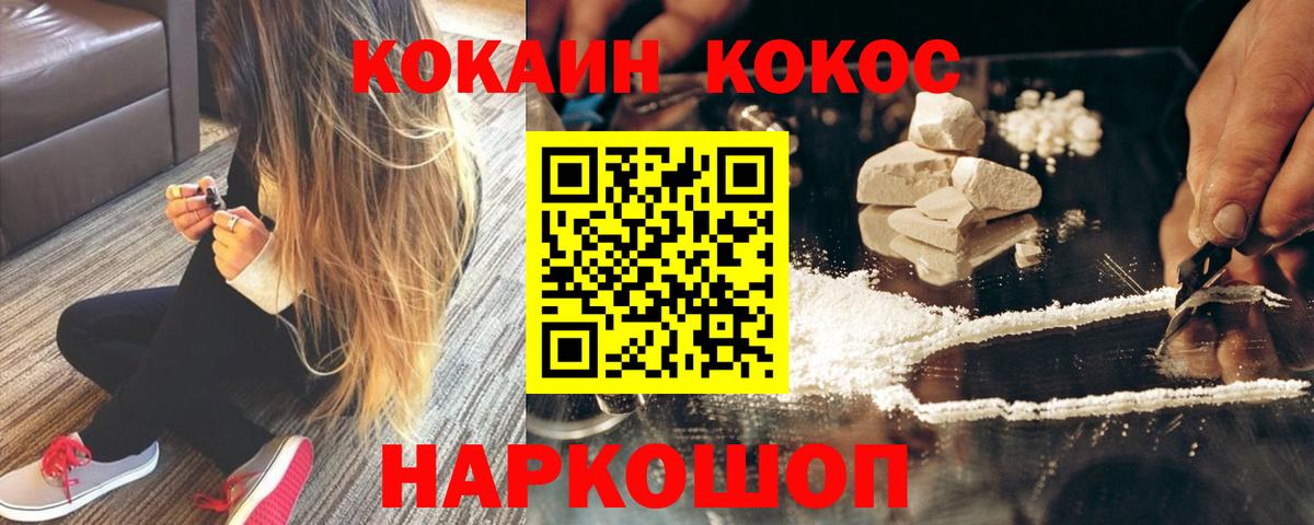 COCAIN FishScale Северск