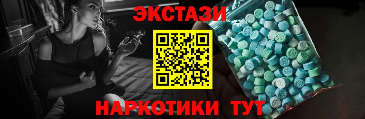 kraken   Вход с VPN  ЭКСТАЗИ MDMA  Северск  Экстази Philipp Plein 