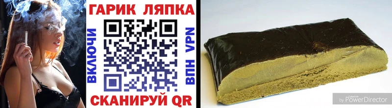 ГАШ гашик  Северск 