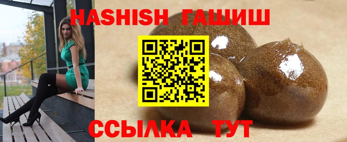 ГАШ убойный  Вход с VPN  наркошоп  Северск  Гашиш убойный 
