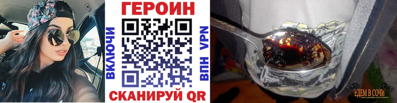Героин Heroin Северск