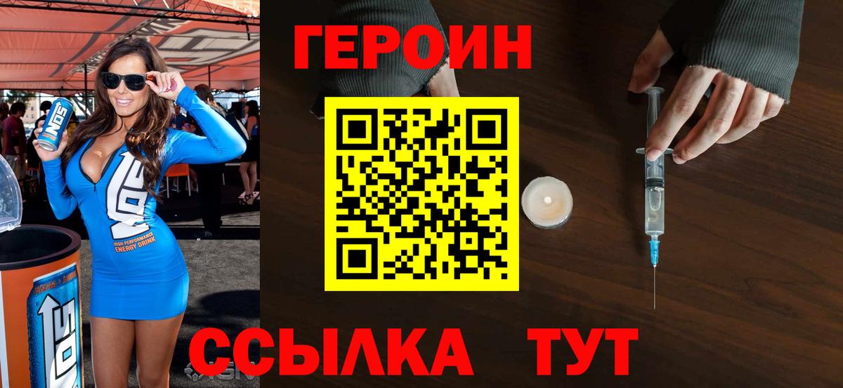Героин гречка  Вход с VPN  Северск 