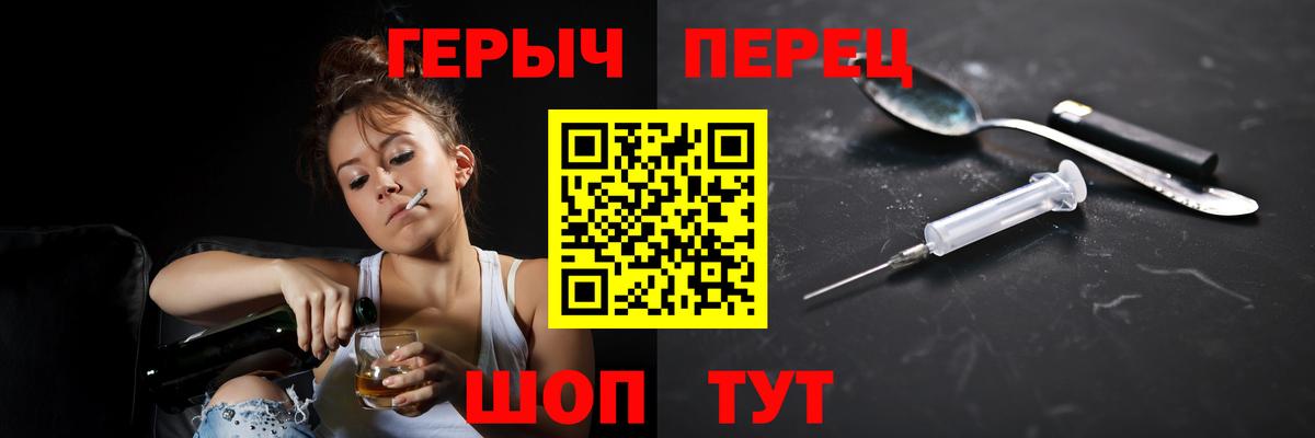 ГЕРОИН афганец Северск