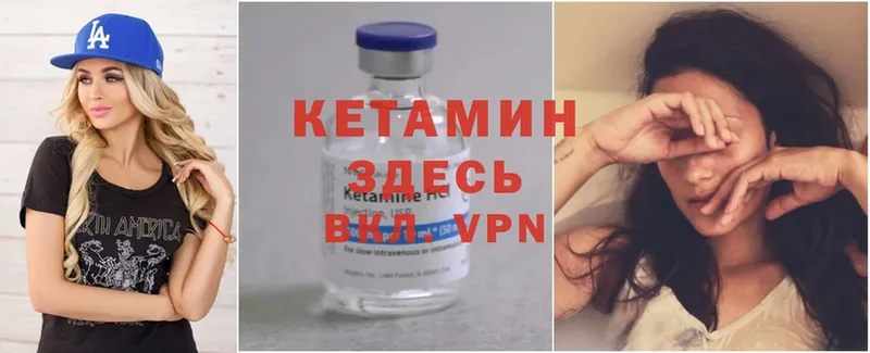 КЕТАМИН ketamine Северск