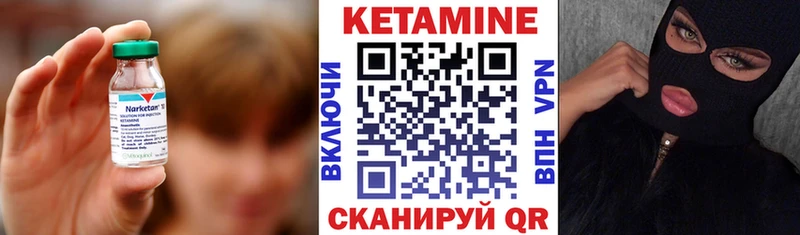 КЕТАМИН ketamine Северск