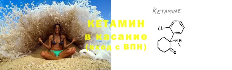 купить закладку  Северск  КЕТАМИН ketamine 