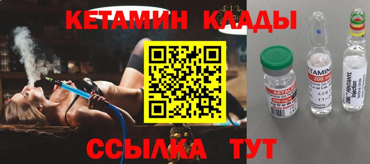 КЕТАМИН ketamine  Вход с VPN  КЕТАМИН ketamine  Северск 