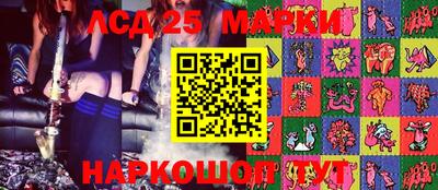 марки lsd Комсомольск-на-Амуре