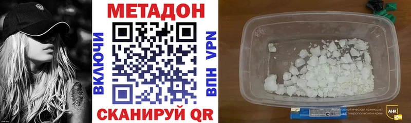 купить наркотик  Северск  Метадон VHQ 