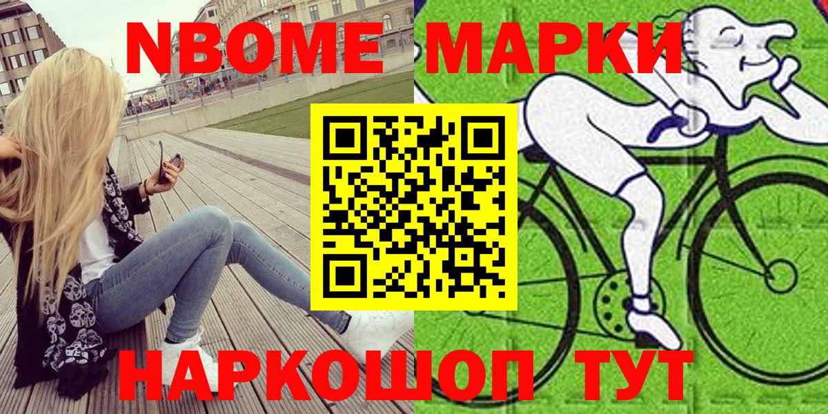 Марки N-bome 1,8мг  даркнет сайт  Северск  Вход с VPN  Марки N-bome 