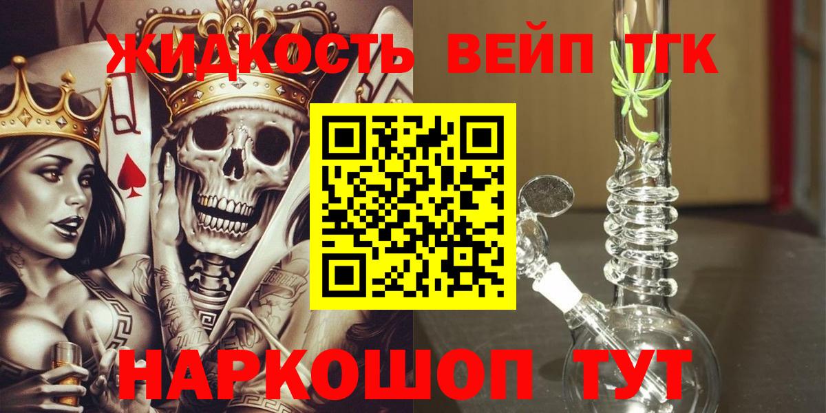 Дистиллят ТГК гашишное масло  Вход с VPN  Северск  ТГК Wax 